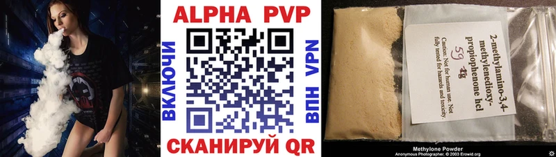 Альфа ПВП VHQ  мега как зайти  Бологое  как найти  