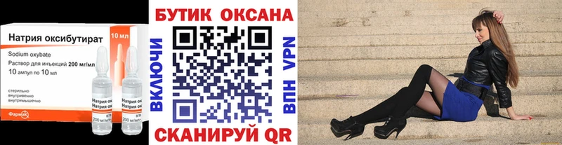 наркота  Бологое  Бутират жидкий экстази 