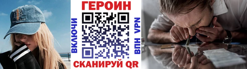 ГЕРОИН хмурый  Бологое 