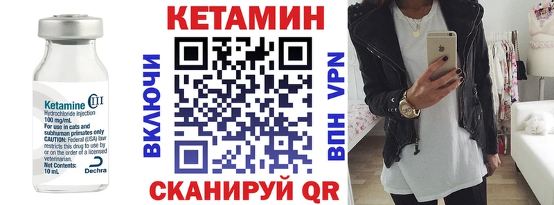 КЕТАМИН ketamine  мориарти как зайти  Бологое 